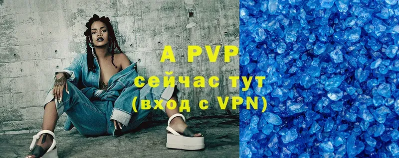 сколько стоит  Козловка  APVP Соль 