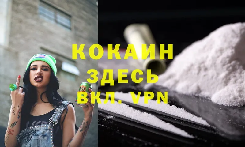 Cocaine 98%  мориарти клад  Козловка 